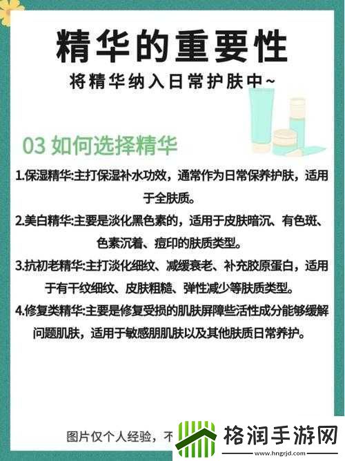 精华液一区二区区别在哪里