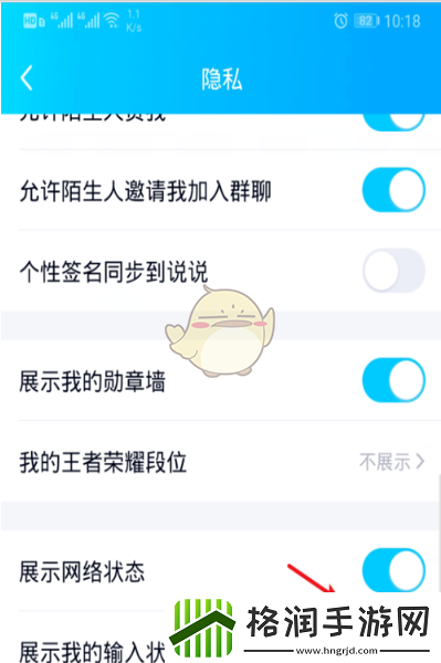 轻松关闭QQ“正在输入”功能教程