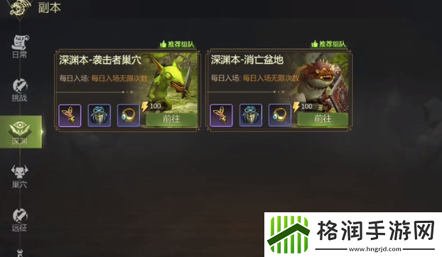 龙之谷世界副本困难模式开启方法