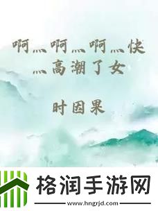 啊……啊……啊……快到了吗