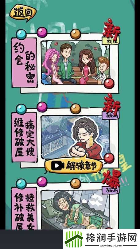 疯狂梗传闺房探秘诡异点全攻略