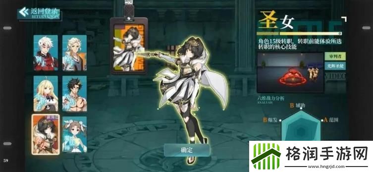 神陵武装圣女转职什么好