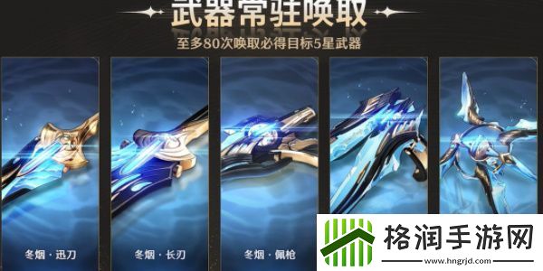 鸣潮自选五星武器怎么选择