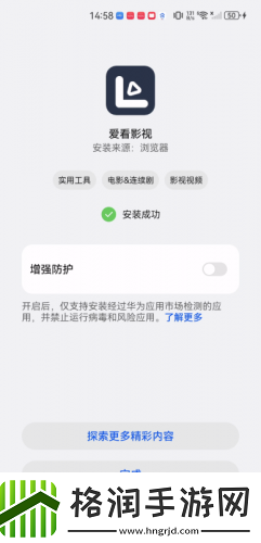 爱看影视2020下载