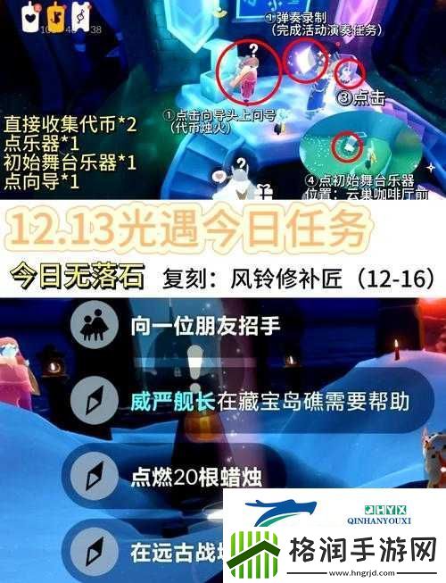 光遇12.27任务挑战来袭