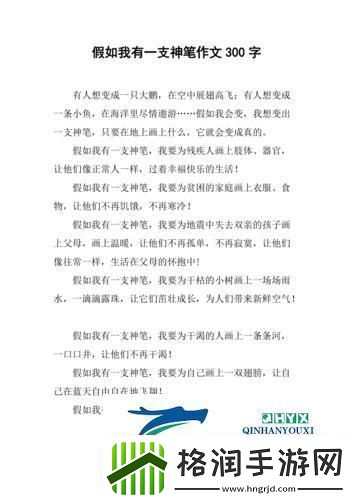 神笔马良的现代演绎