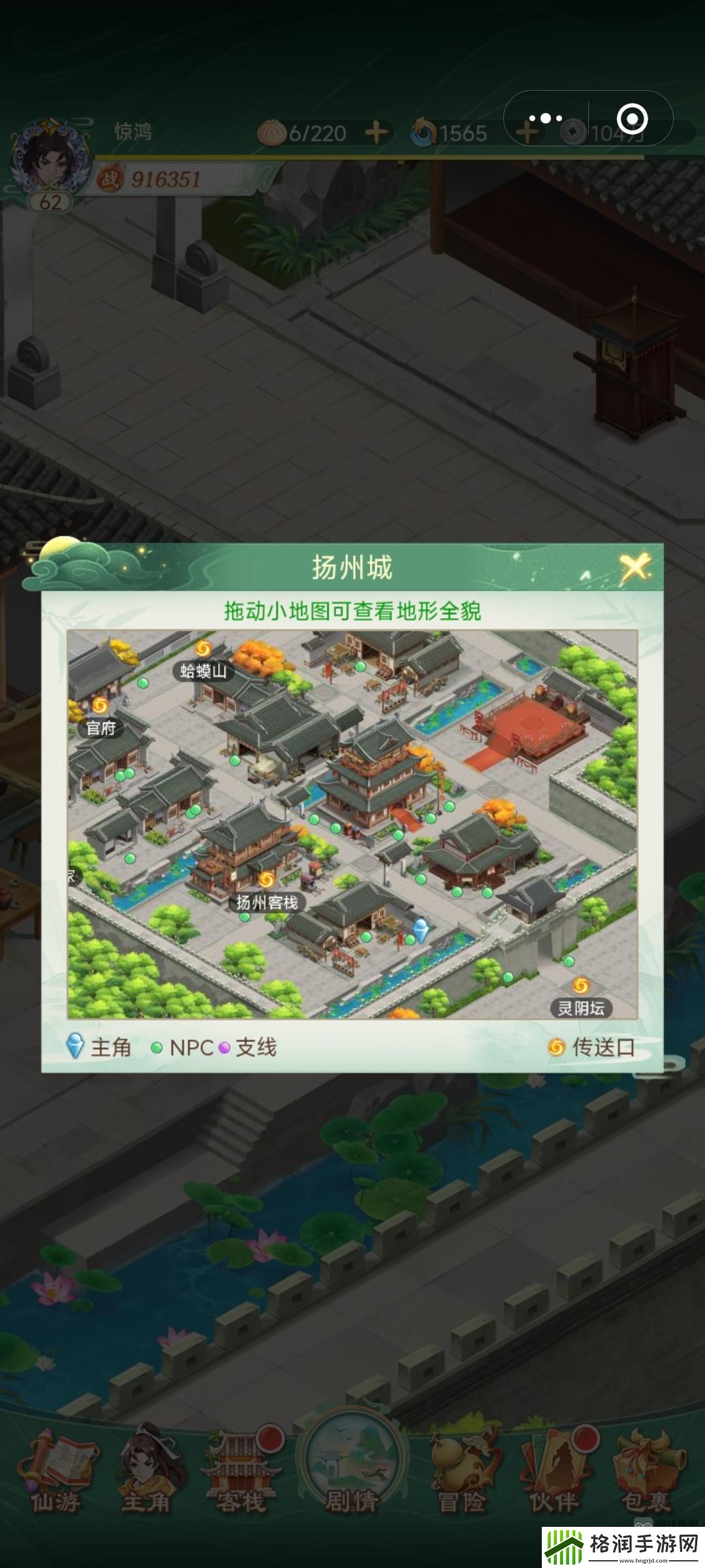 仙剑奇侠传之新的开始罐头三杰在哪