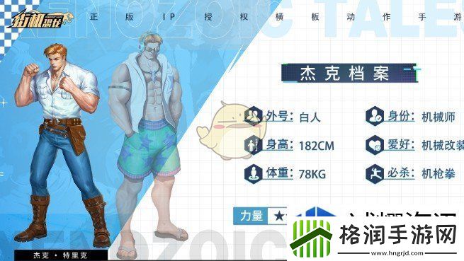街机恐龙杰克怎么样