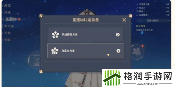 原神4.7原粹树脂圣遗物有哪些优化