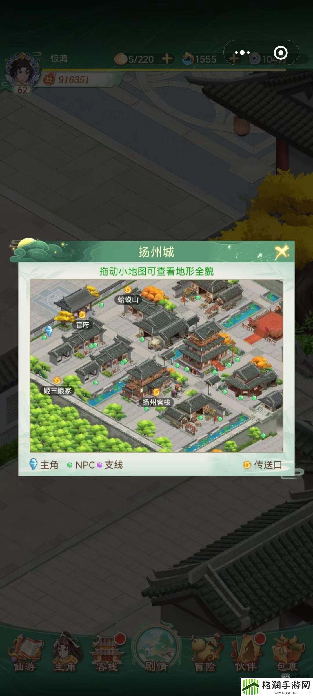 仙剑奇侠传之新的开始罐头三杰在哪