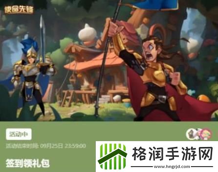 使命先锋英雄节奏榜怎么看