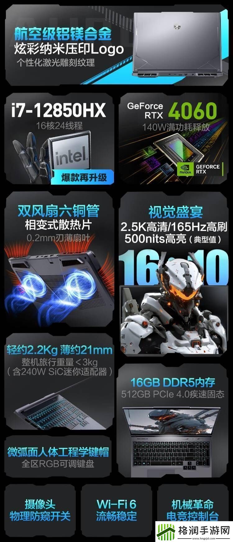 机械革命极光X游戏本新配置上线