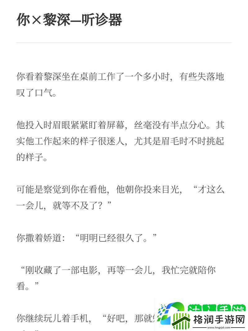 黎深和你