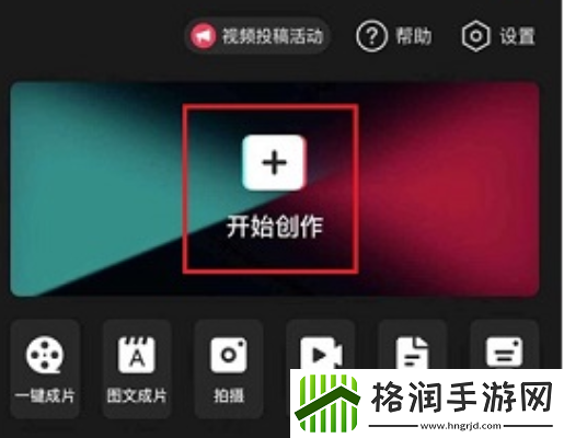 剪映怎么剪辑视频