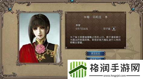 大航海时代4李华梅赚钱攻略