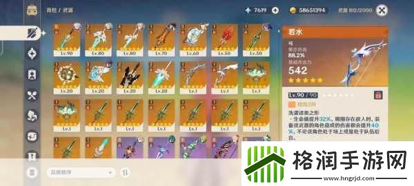 原神申鹤命座突破全解析