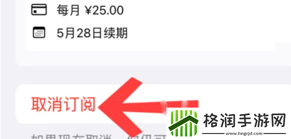 剪映vip怎么取消自动续费