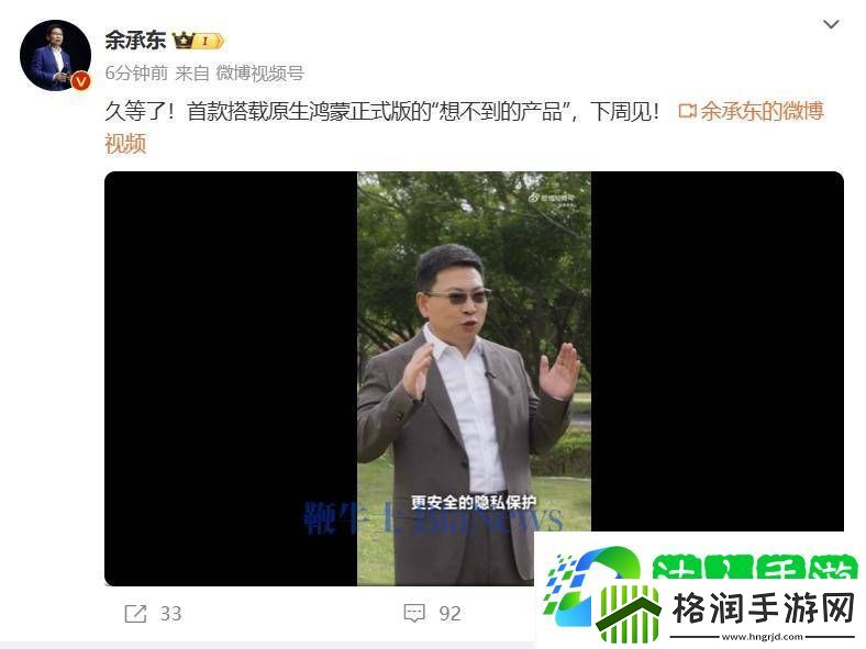 华为余承东