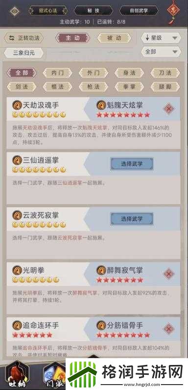 这就是江湖中无中拳的独特解读