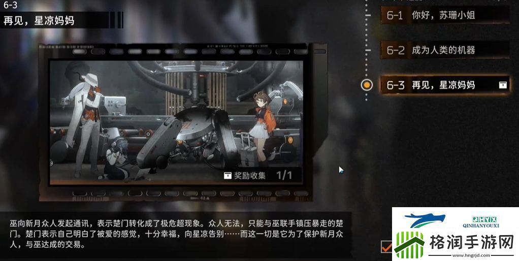 新月同行身先士卒成就怎么达成
