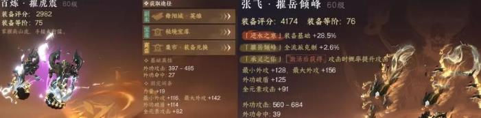 逆水寒手游75武器和橙武差距大吗