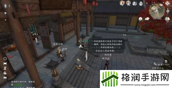 逆水寒手游汴京阴间探索位置在哪