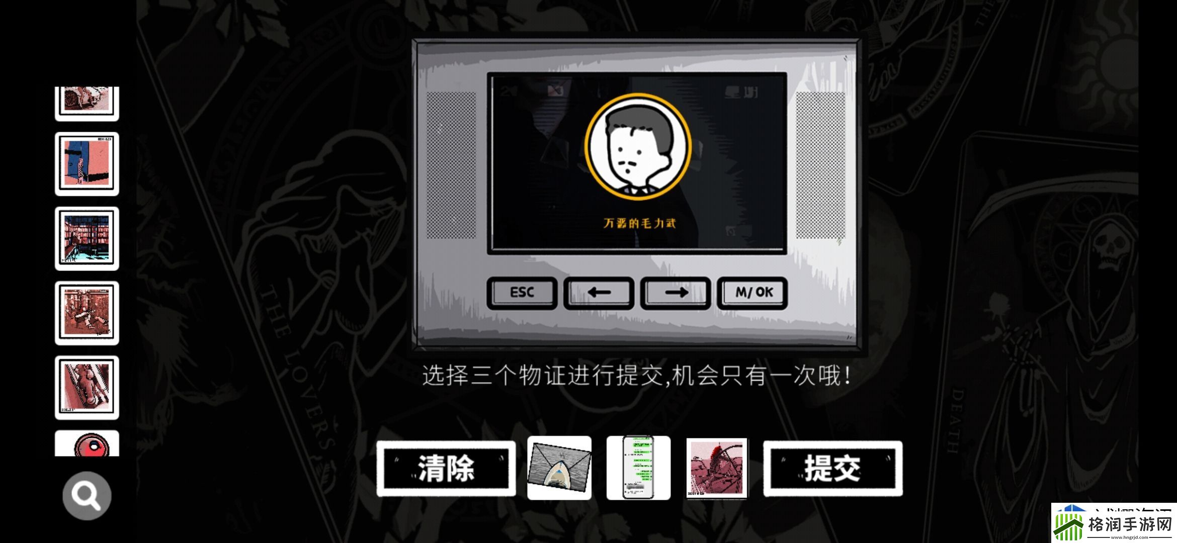 房间的秘密攻略第三房间
