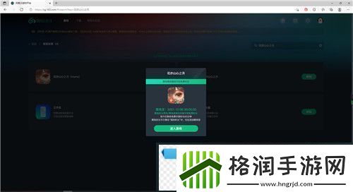 花亦山心之月免费礼包
