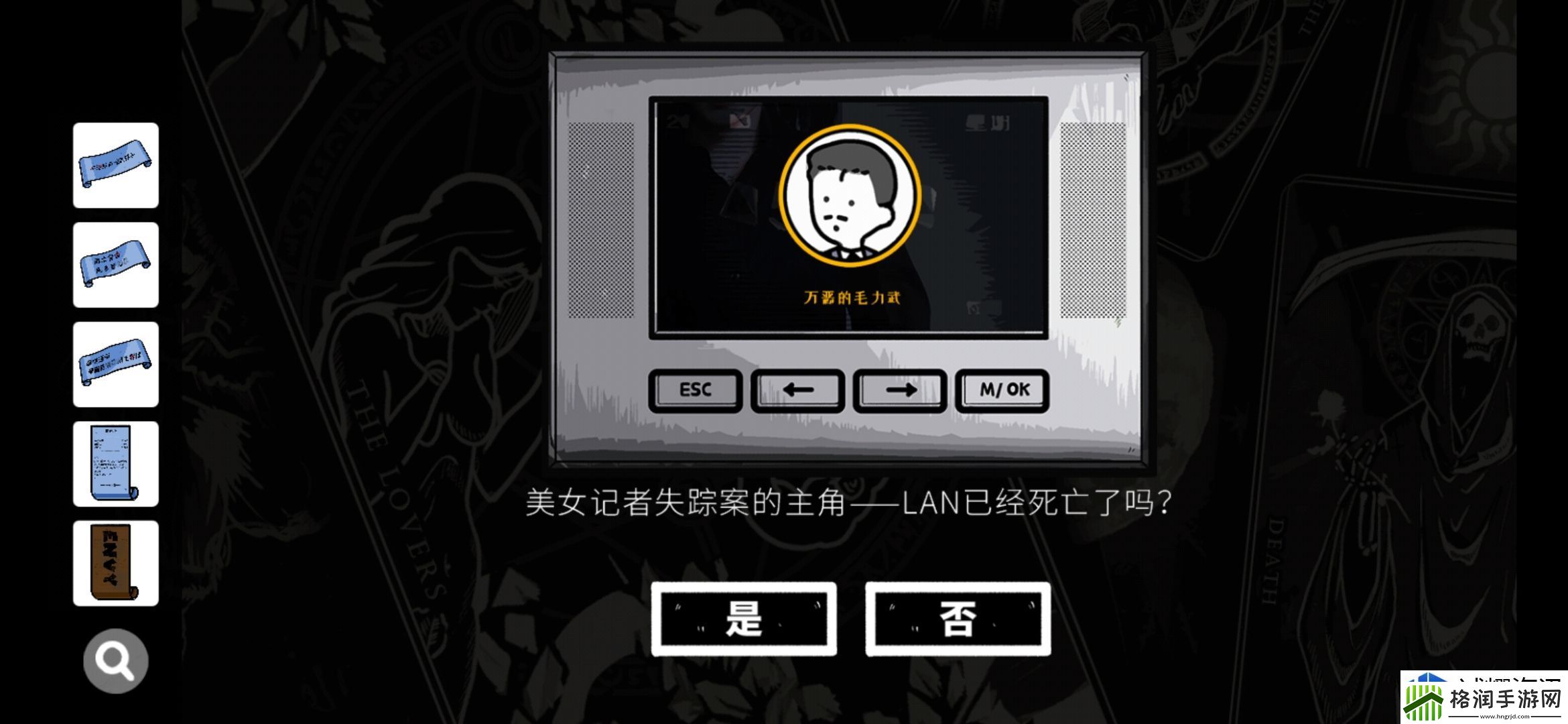 房间的秘密攻略第三房间