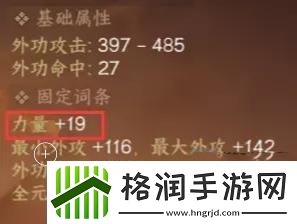 逆水寒手游75武器和橙武差距大吗