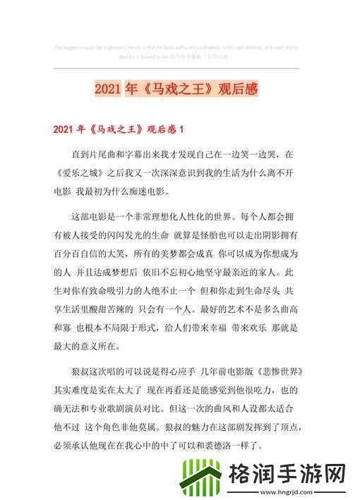 不朽大陆英雄攻略之