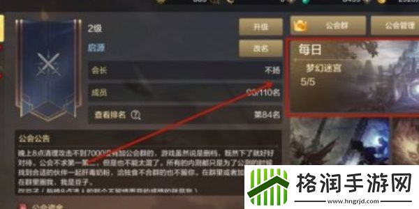 地下城与勇士起源