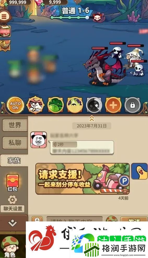 冒险大作战菇菇车位玩法攻略