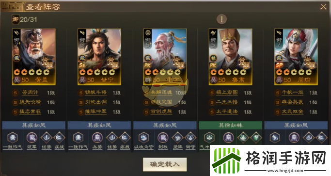 三国志战棋版于吉阵容搭配攻略解析