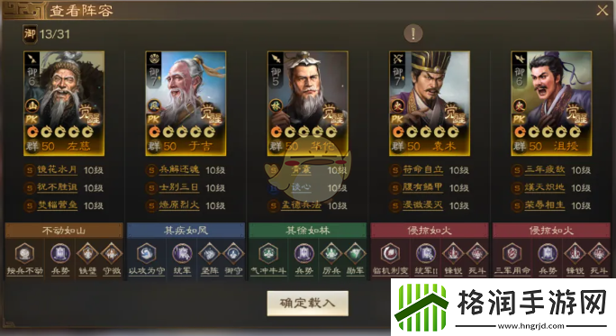 三国志战棋版于吉阵容搭配攻略解析