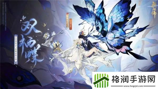 阴阳师空相面灵气典藏皮肤双栖蝶多少钱阴阳师空相面灵气典藏皮肤双栖蝶一览