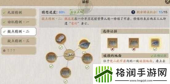 天涯明月刀手游牢狱疑云