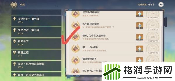 原神吃饱的重要性在哪接