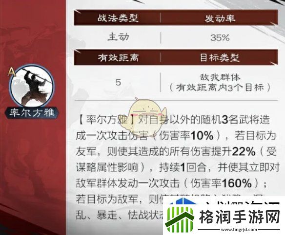 跨服对战第一