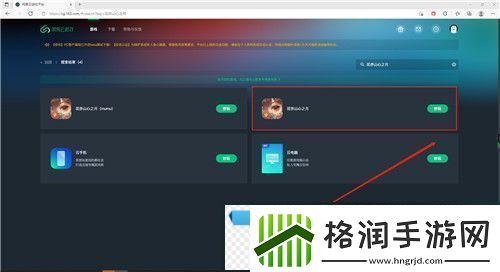 花亦山心之月免费礼包