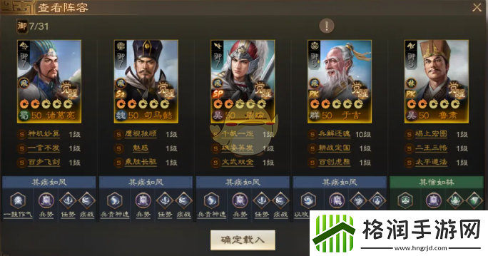 三国志战棋版于吉阵容搭配攻略解析