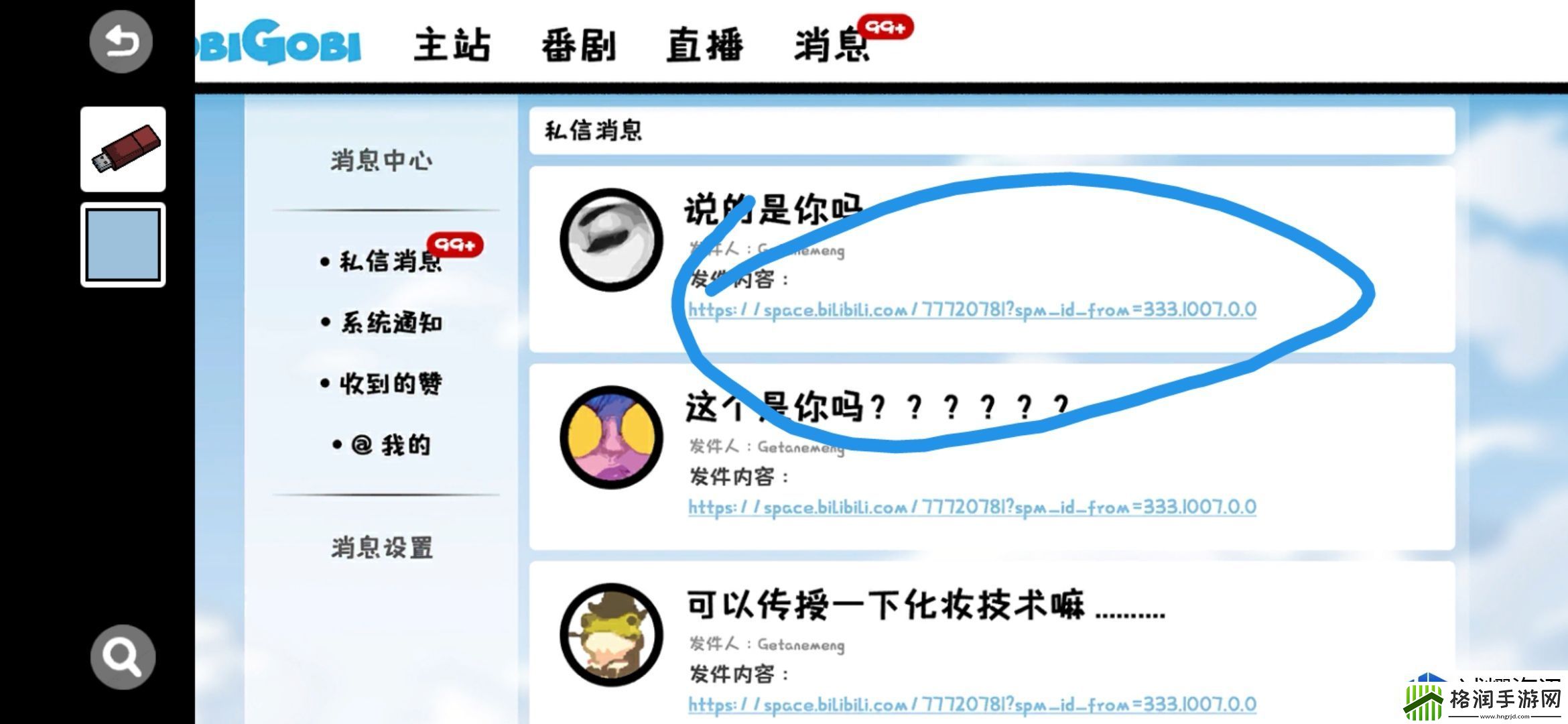 房间的秘密攻略第四房间