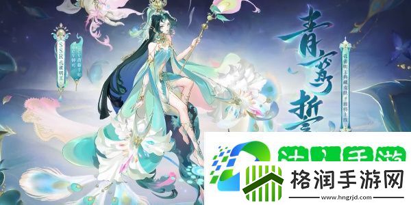 阴阳师孔雀明王青鸾誓约皮肤价格是多少