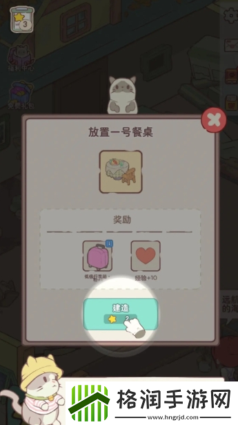 快乐方块屋家庭模拟器游戏攻略