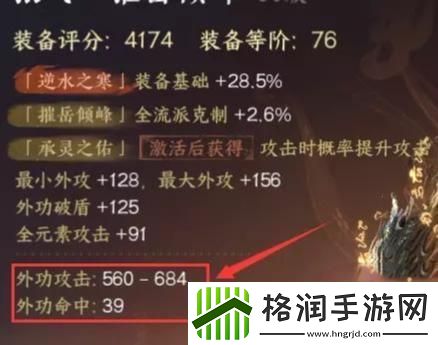 逆水寒手游75武器和橙武差距大吗