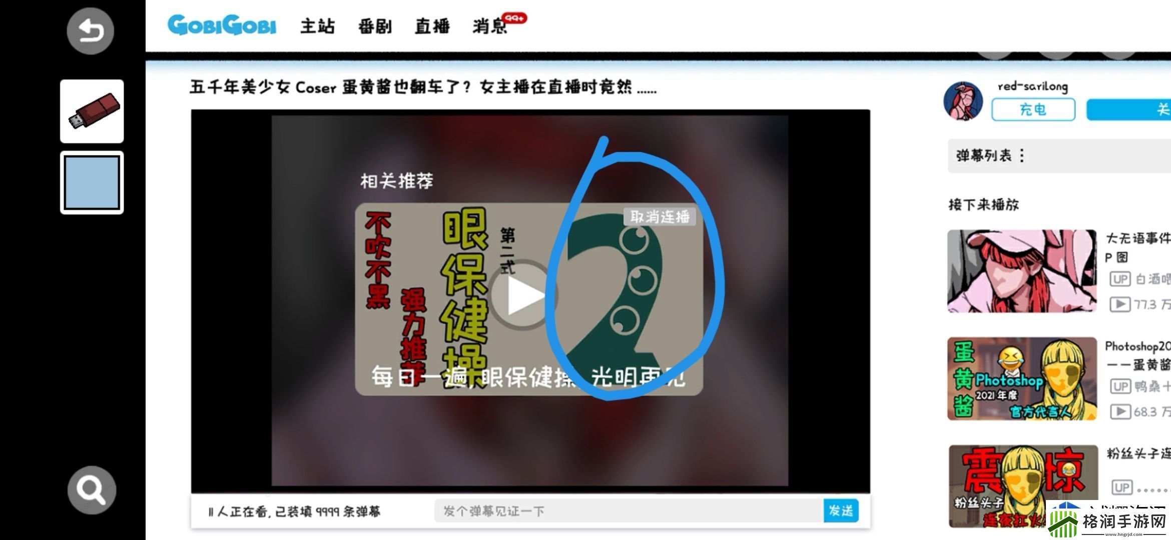 房间的秘密攻略第四房间