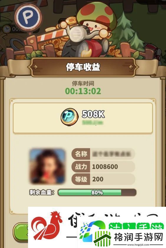 冒险大作战菇菇车位玩法攻略
