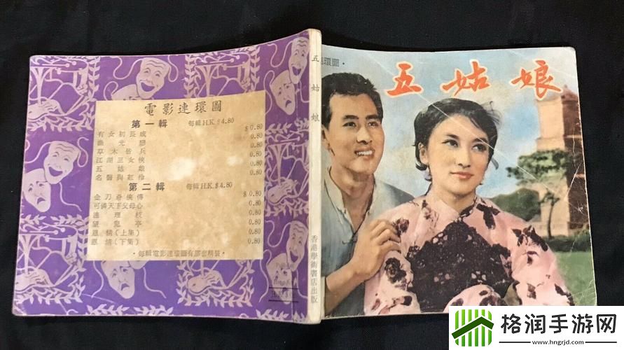 五姑娘影院在线观看免费版电视剧