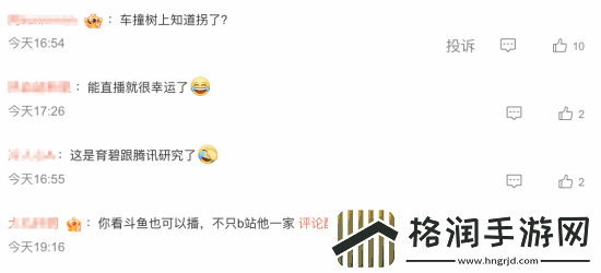 彩虹六号直播解禁！主播