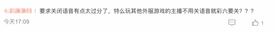 彩虹六号直播解禁！主播